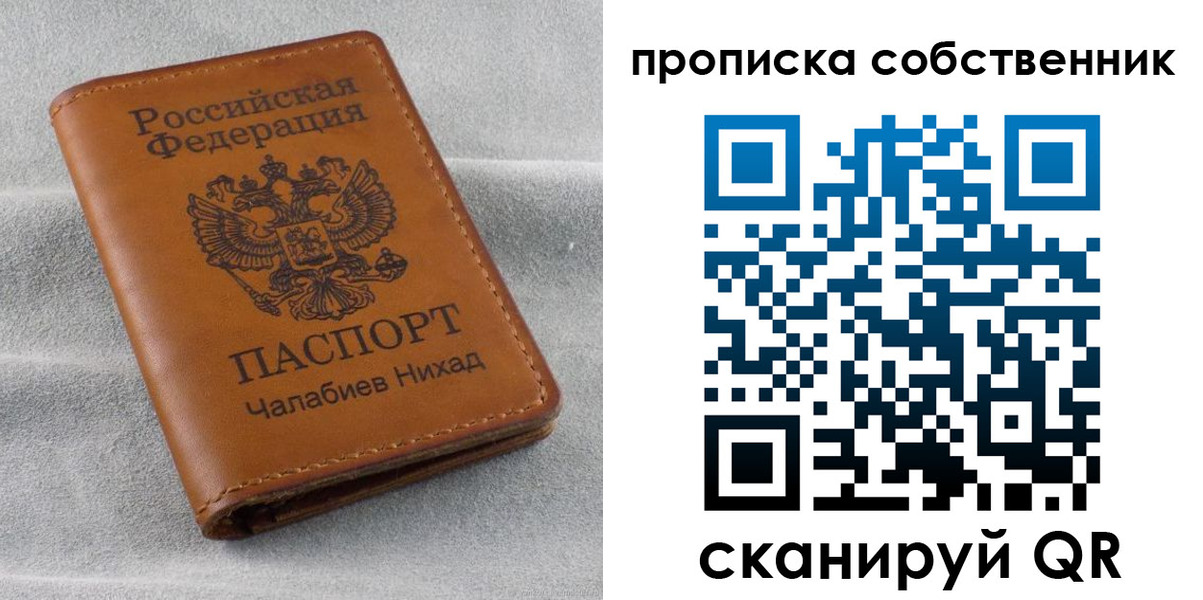 прописка гарантия в Барабинске