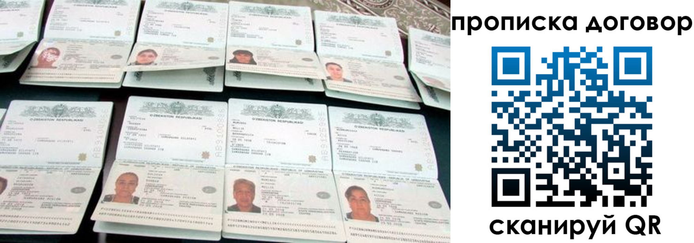 прописка для школы в Барабинске