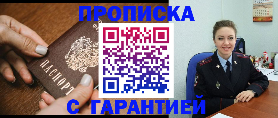миграционный учет в Барабинске