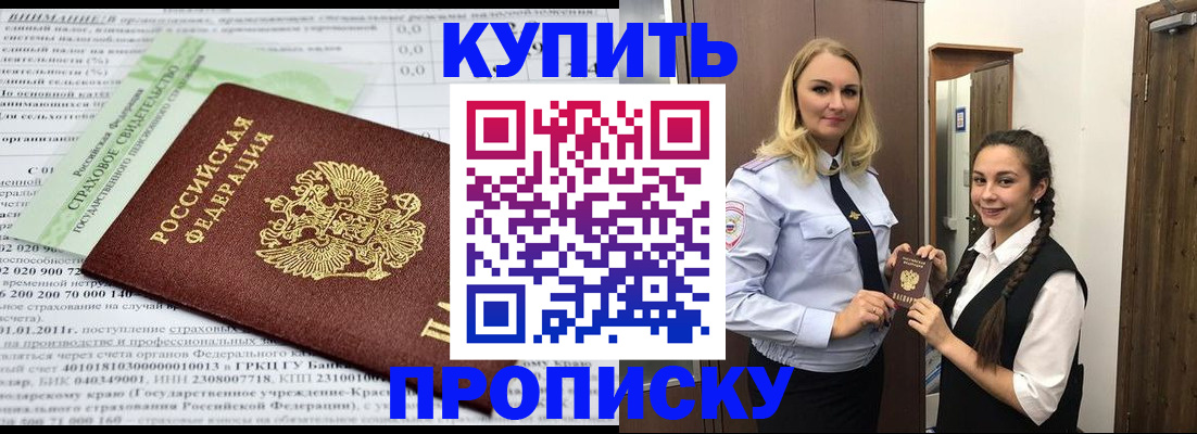 регистрация для школы в Барабинске
